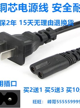 适用佳能MP288 IP1880 IP1180 IP1980 IP2780 E518 打印机 电源线