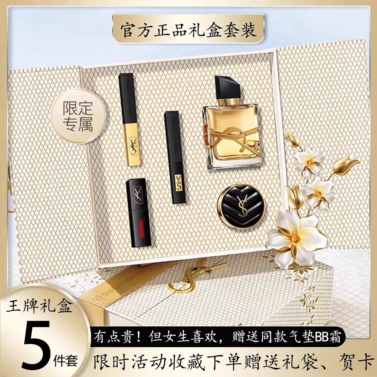 法国正品小金条香水口红彩妆礼盒套装送女生生日情人节礼物化妆品