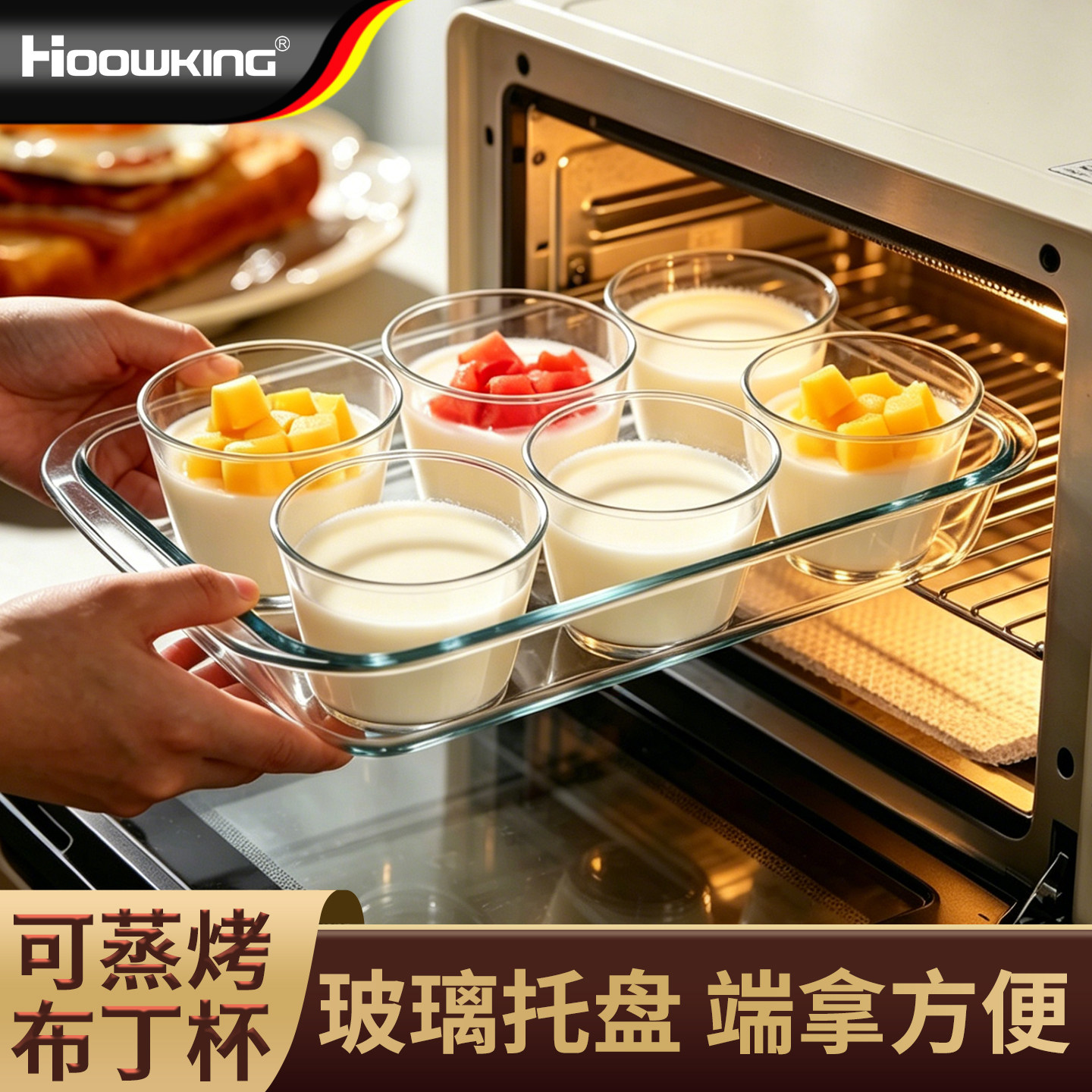 布丁杯双皮奶套装耐高温图片