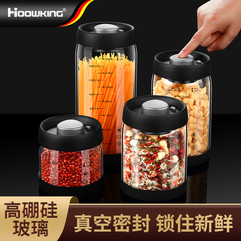 手按压式五谷杂粮密封罐