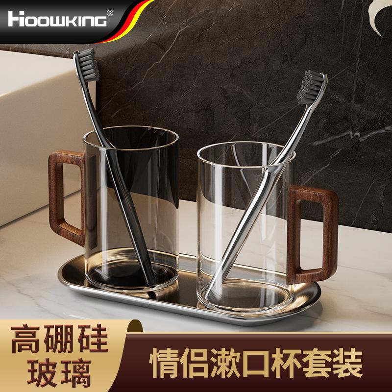 胡桃木高硼硅玻璃漱口杯轻奢高端