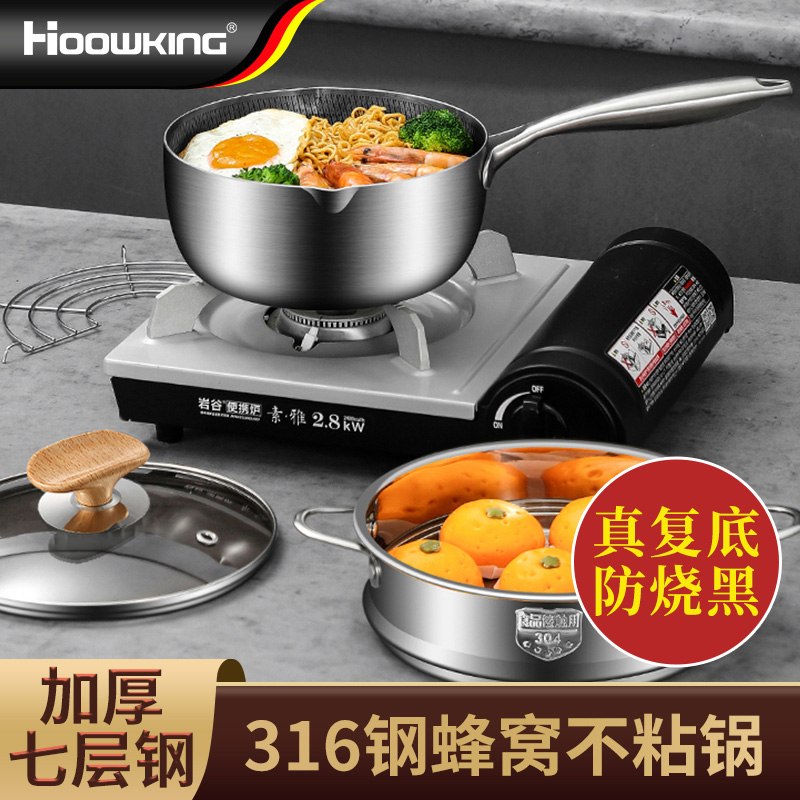 316不锈钢宝宝辅食锅小奶锅蒸锅