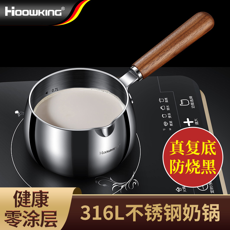 无涂层316L不锈钢小奶锅宝宝专用辅食锅不粘锅婴儿煎煮一体煮面锅