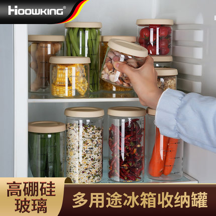 玻璃密封储物罐食品级带盖五谷杂粮保鲜盒 冰箱蔬菜收纳整理神器