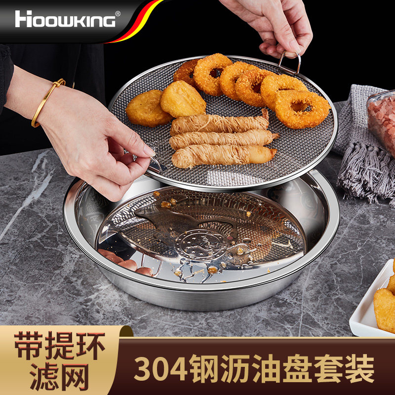 合庆304不锈钢沥油盘商用滤油盘