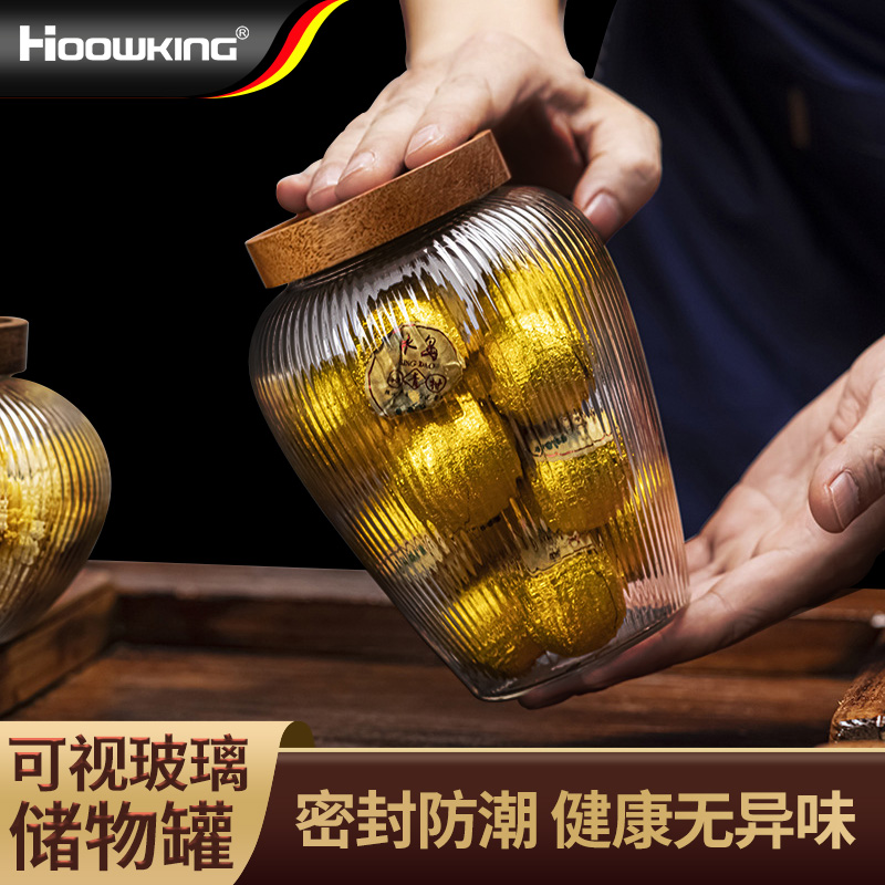 玻璃密封储物罐家用零食罐