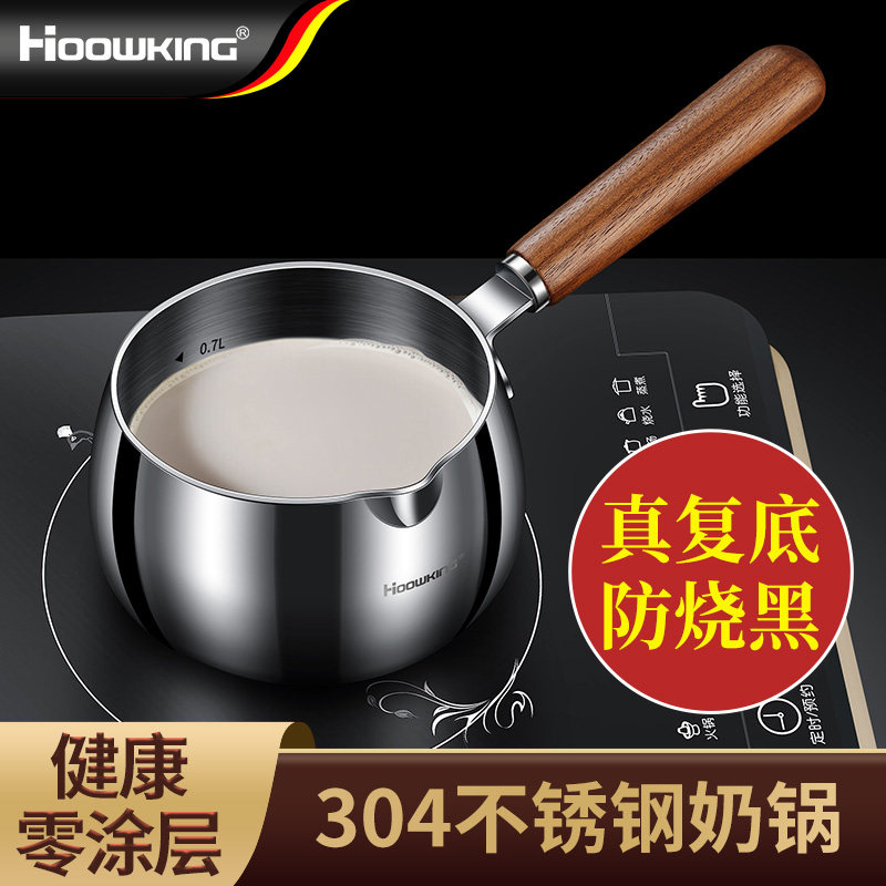无涂层304不锈钢小奶锅宝宝专用副食品锅不沾锅婴儿煎煮一体煮面