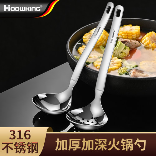316不锈钢火锅专用勺子