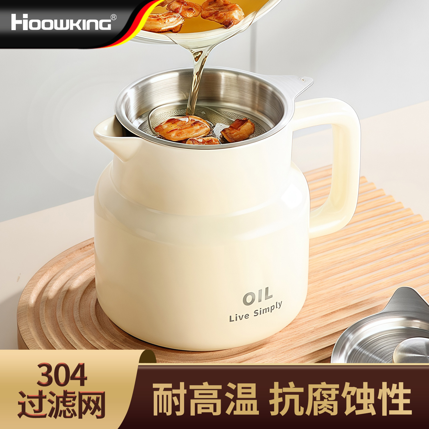 陶瓷滤油壶大容量耐高温过滤壶