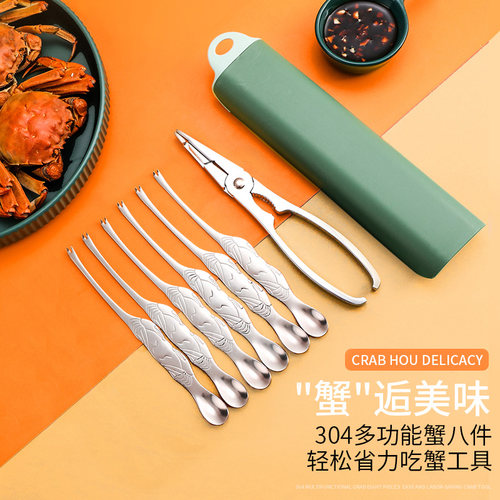 304不锈钢家用蟹八件吃螃蟹专用