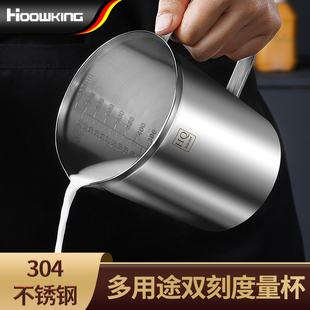 量杯烘焙可加热不锈钢量筒奶茶店奶泡杯厨房家用豆浆杯辅食搅拌杯