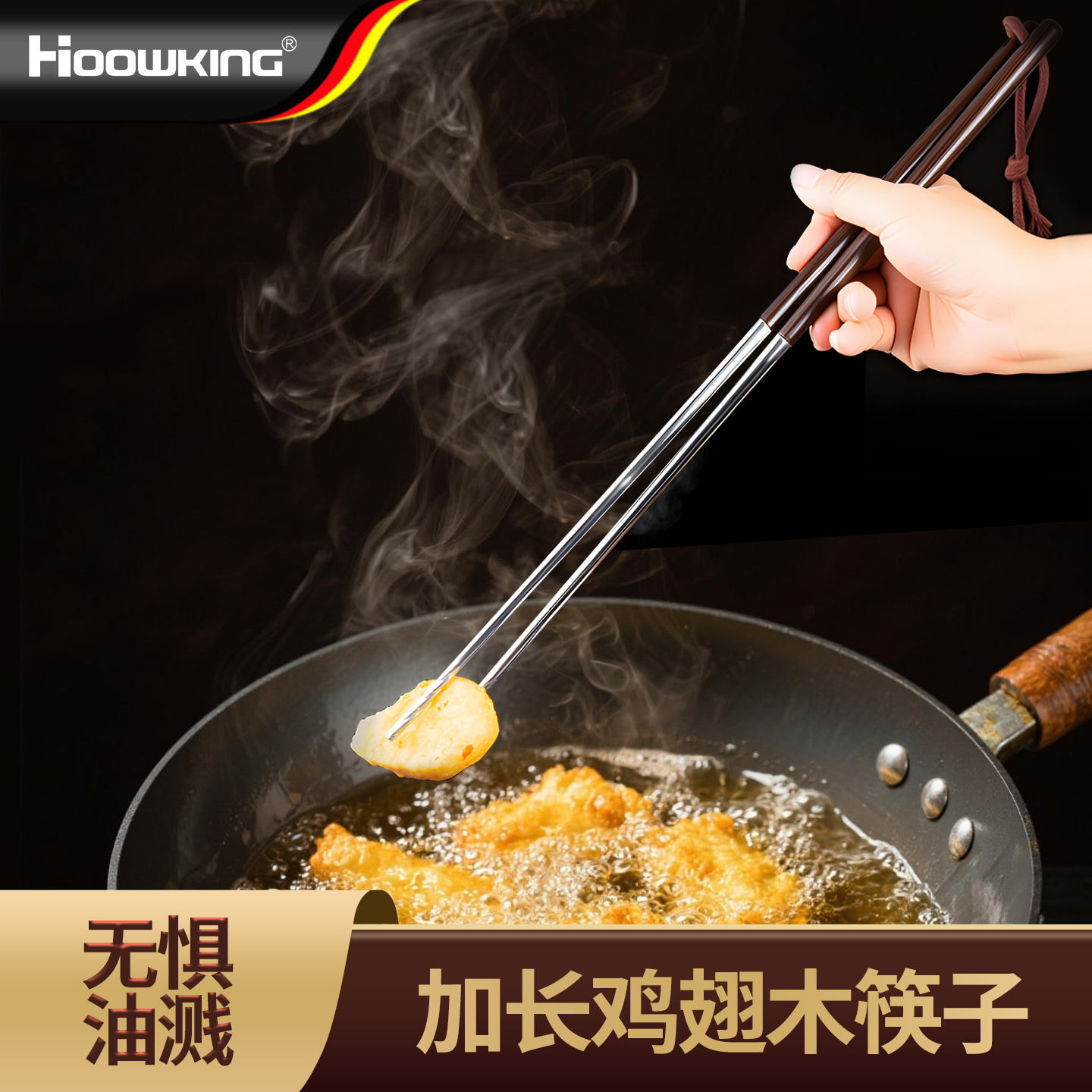 鸡翅木筷子加长家用油炸火锅筷