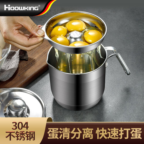 合庆蛋清蛋黄分离器隔蛋器