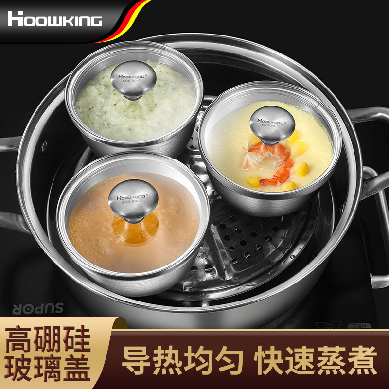 304不锈钢碗蒸蛋碗家用蒸菜碗