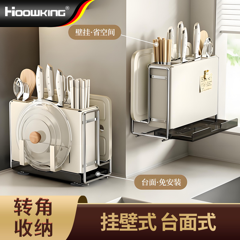 厨房多功能刀具收纳架壁挂式