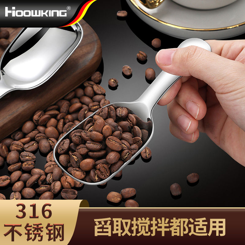 合庆316不锈钢果粉勺咖啡勺