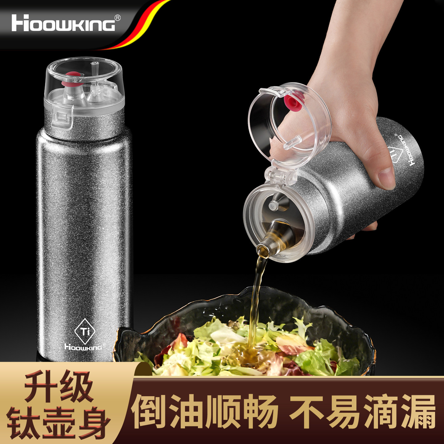 纯钛油瓶厨房家用不挂油图片