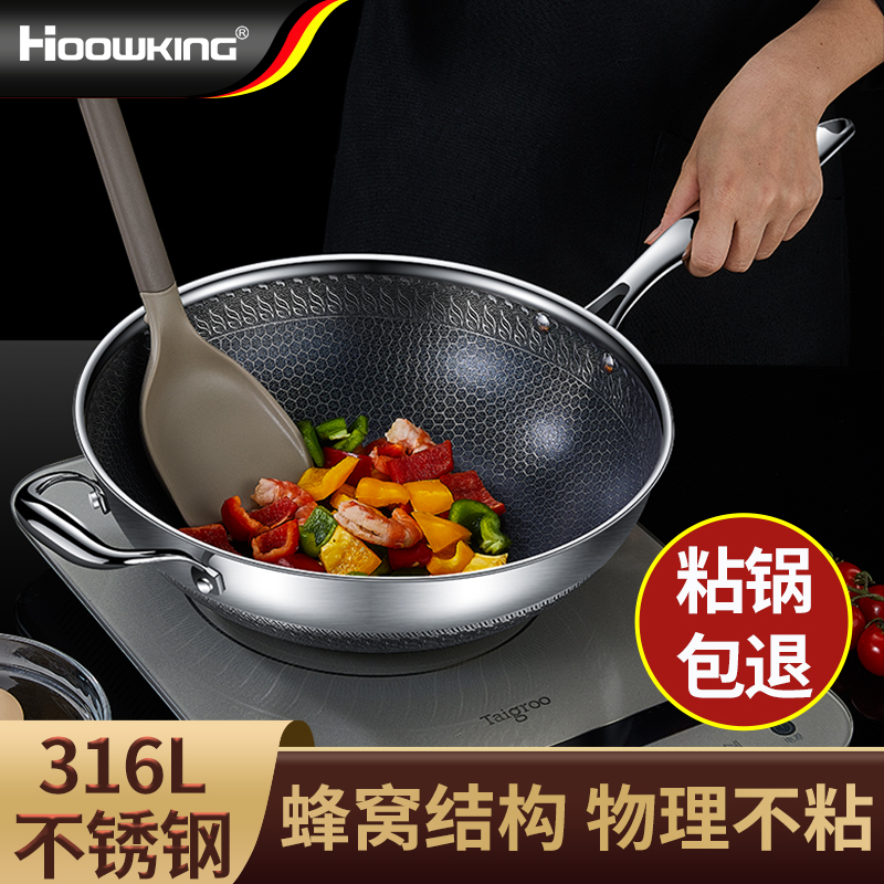 316不锈钢炒锅家用电磁炉专用