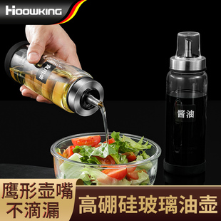 油瓶油罐香油酱油醋壶密封防尘调料瓶油瓶套装 玻璃油壶厨房家用装