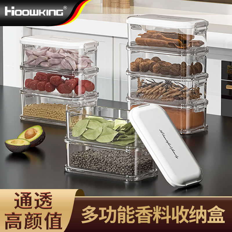 香料收纳盒厨房多功能调料盒