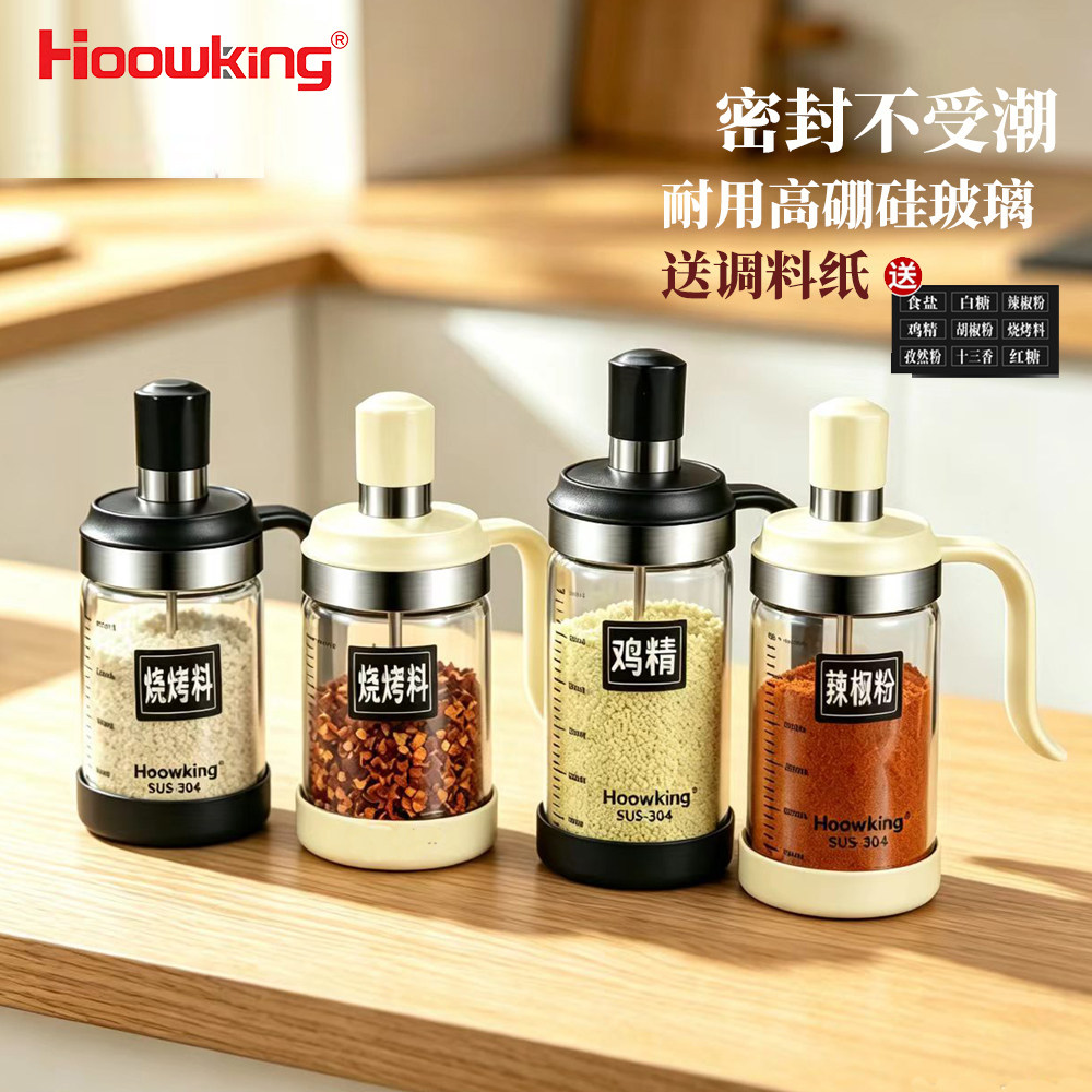 玻璃调料瓶厨房调味罐密封防潮调料罐家用盐罐味精调料盒组合套装