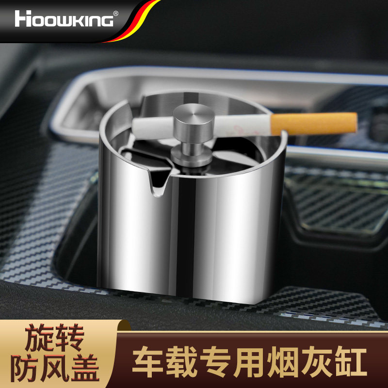 304不锈钢轻奢车载烟灰缸带盖防飞灰家用办公室汽车用品烟盅防烟