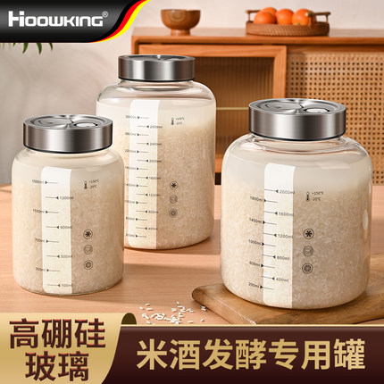 甜酒发酵罐食品级泡白酒容器储酒器高档加厚玻璃瓶存酒专用密封罐