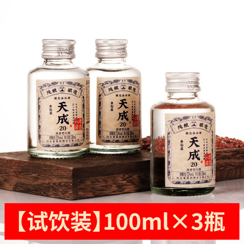 泰裕昌天成浓香型白酒52度高品质