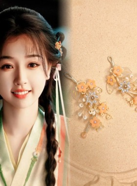 永夜星河同款发饰凌妙妙衍生款仿绒花汉服头饰可爱橙色珠花发簪