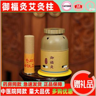 磁吸艾柱益灸康御能灸同款艾柱元祐堂磁铁艾柱子儿童艾灸柱非无烟