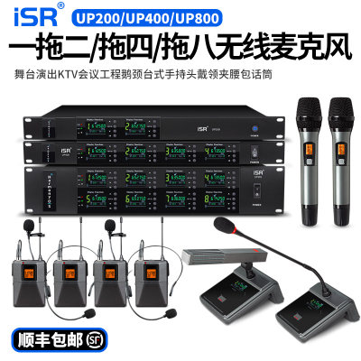 isr UP系列ISR一拖二四八无线麦克风会议室演出工程WIFI电容领夹