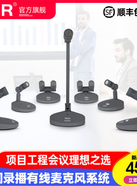 isr TD797系列ISR专业播音主持人麦克风录音远程视频会议直播台式