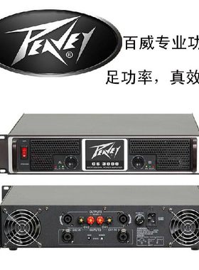 PEAVEY/百威cs2000CS3000CS4000  专业舞台演出酒吧会议后级功放