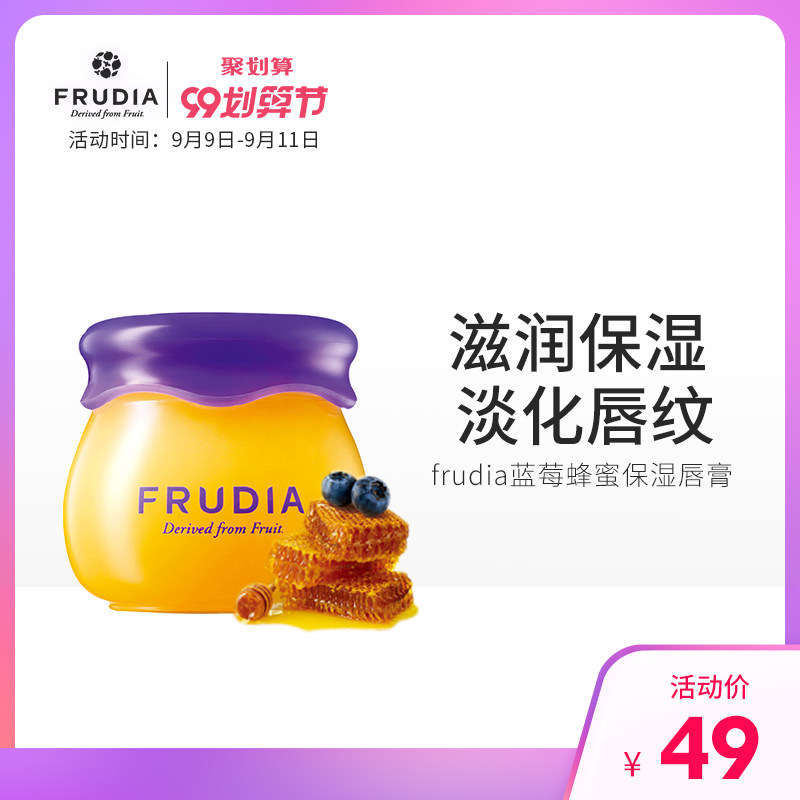 韩国Frudia蜂蜜小蜜罐润唇膏女保湿滋润补水唇部护理口红打底唇膜