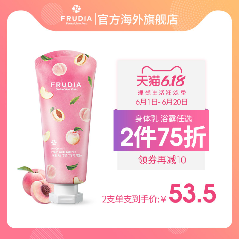 韩国Frudia水蜜桃子全身体乳保湿补水滋润香体学生党少女白润肤乳