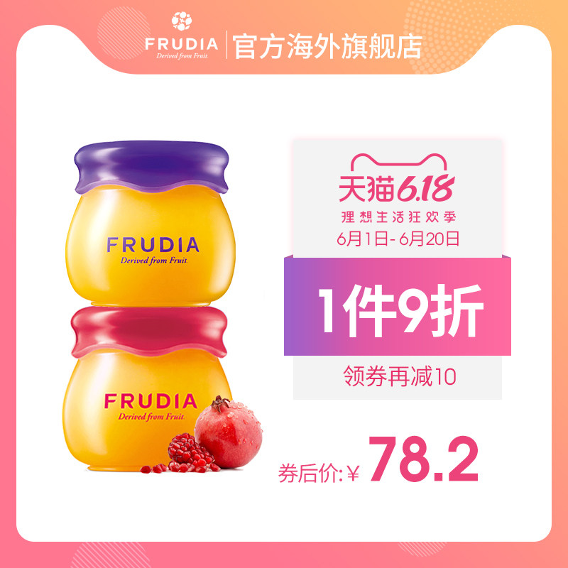 韩国Frudia蓝莓蜂蜜小蜜罐润唇膏石榴润唇膏学生可爱口红打底唇膜