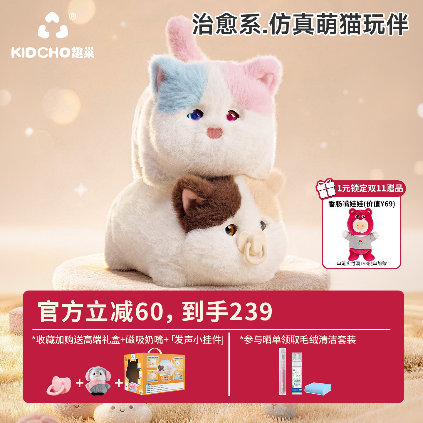 趣巢Q版抱抱喵仿真猫咪玩偶