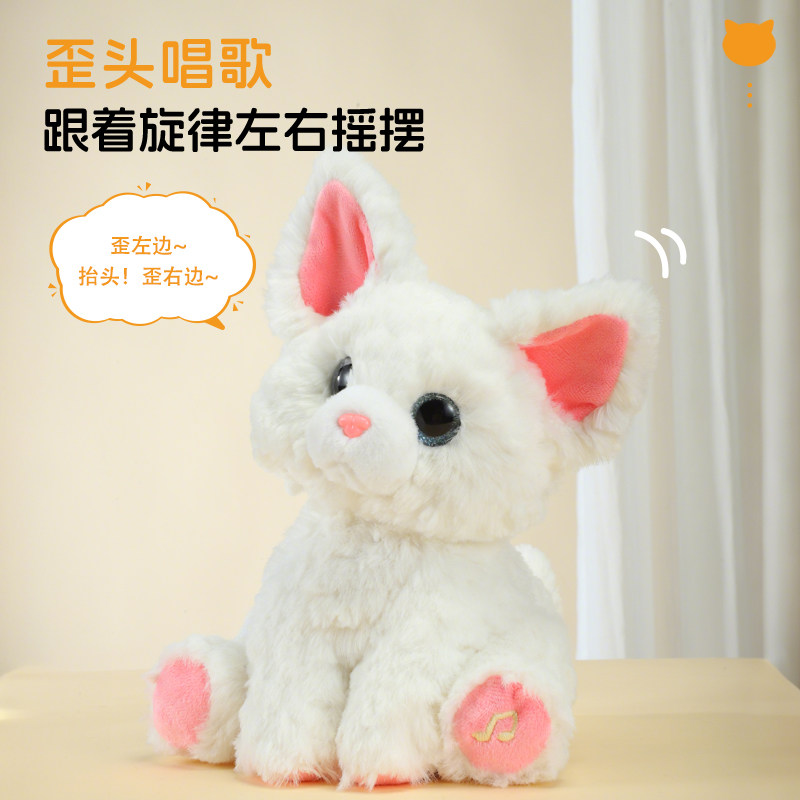 趣巢歪头玩偶可爱玩具卖萌唱歌学说话女孩儿童毛绒公仔德文猫白色