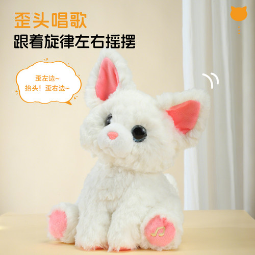 趣巢原创声控歪头玩偶德文猫白色