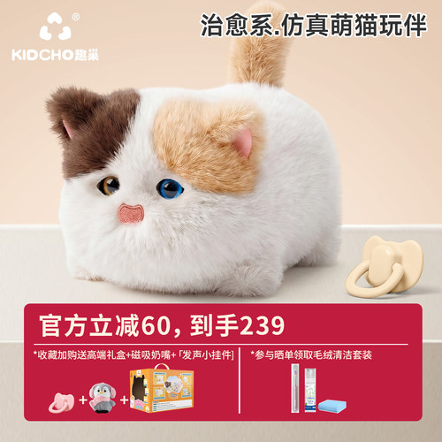 趣巢Q版仿真猫眨眼动耳学说话