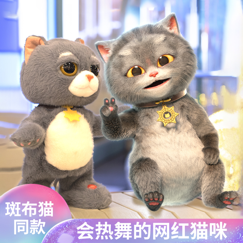 趣巢抖喵斑布猫跳舞猫毛绒玩偶