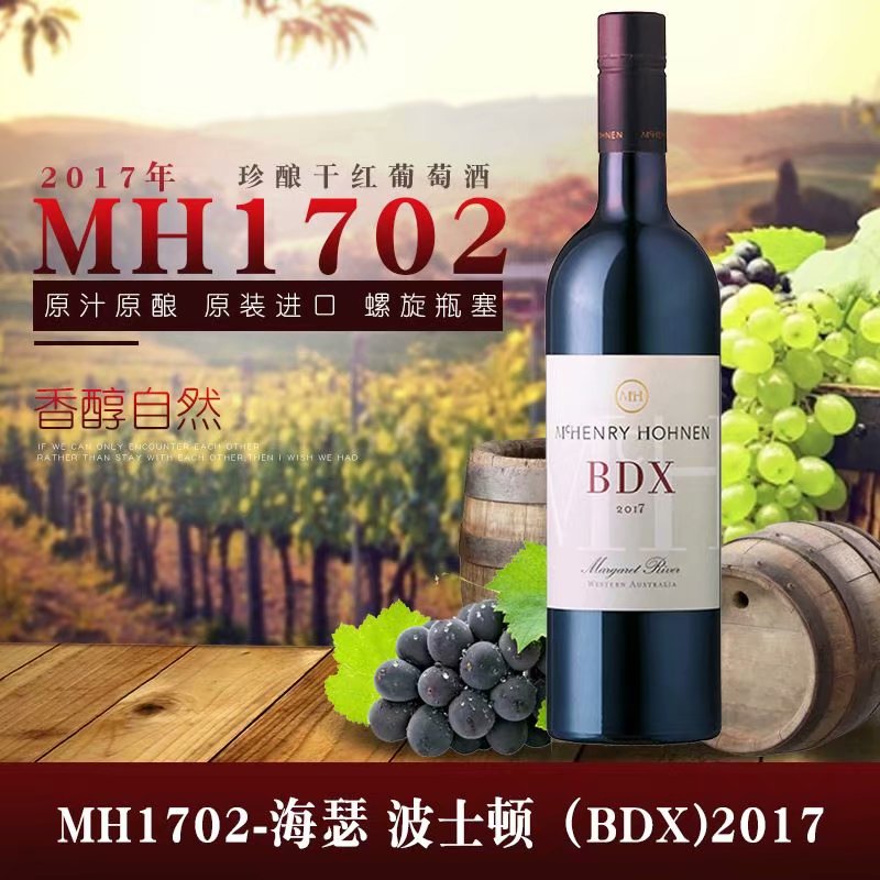澳洲波尔多原装进口红酒BDX珍酿干红高端葡萄酒