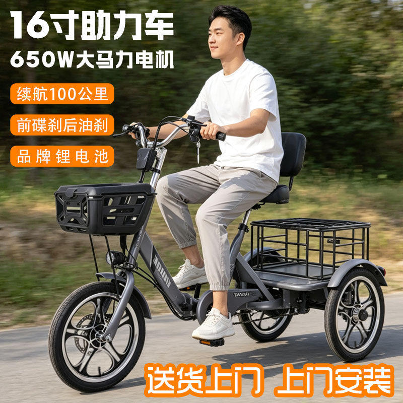 Danek福畅16寸电动助力三轮车家用小型老年成人休闲折叠人力脚踏