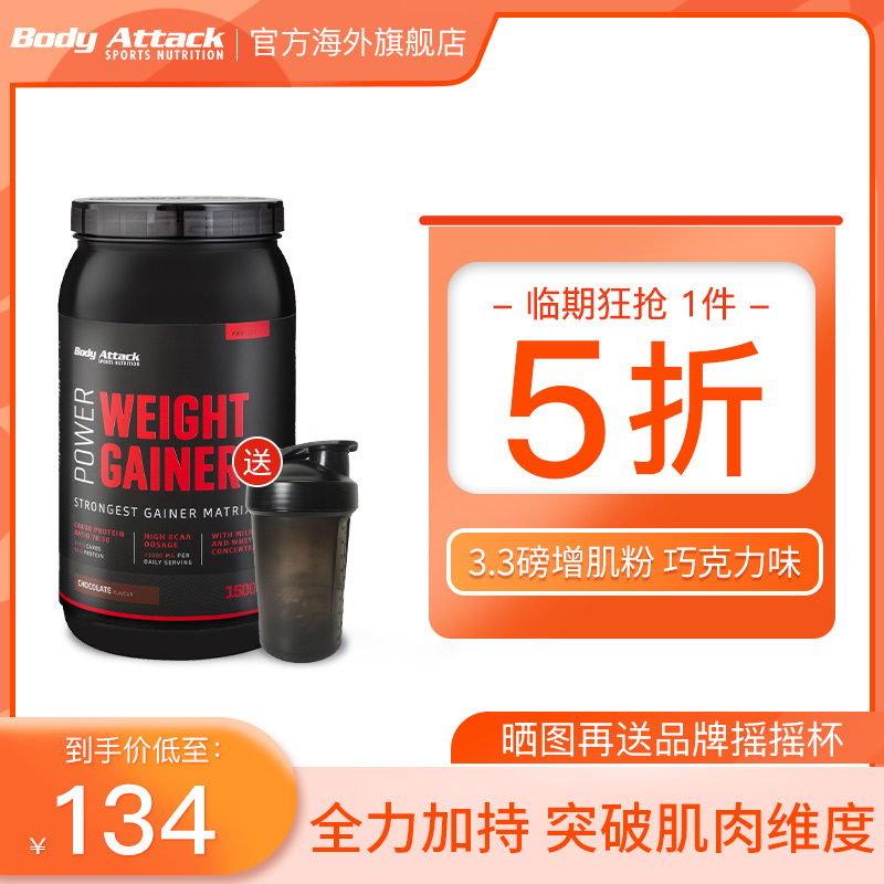 臨期3.3磅乳清蛋白粉提高健身男女增肌肉粉增重粉BCAA支鏈氨基酸在類目 保健食品/膳食營養補充食品, 膳食營養補充食品, 海外運動纖體食品, 海外保健運動提能中 - 來自Buy2taobao.com提供專業的淘寶代購服務