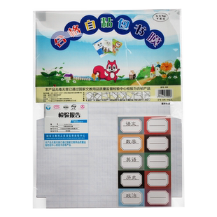 A4数学练习与测试16k中小学生课本书英语自粘包书皮横向透明横翻语文黄冈小状元保护套书膜磨砂套装全套防水