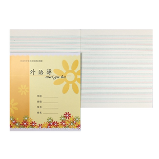 宁波慈溪市防近视中小学生作业本子加厚拼田拼音田字格本标准写字方格数学英语练习本日记作文本簿幼儿园