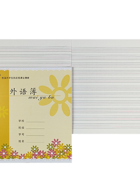 慈溪市中小学生作业本英语练习簿