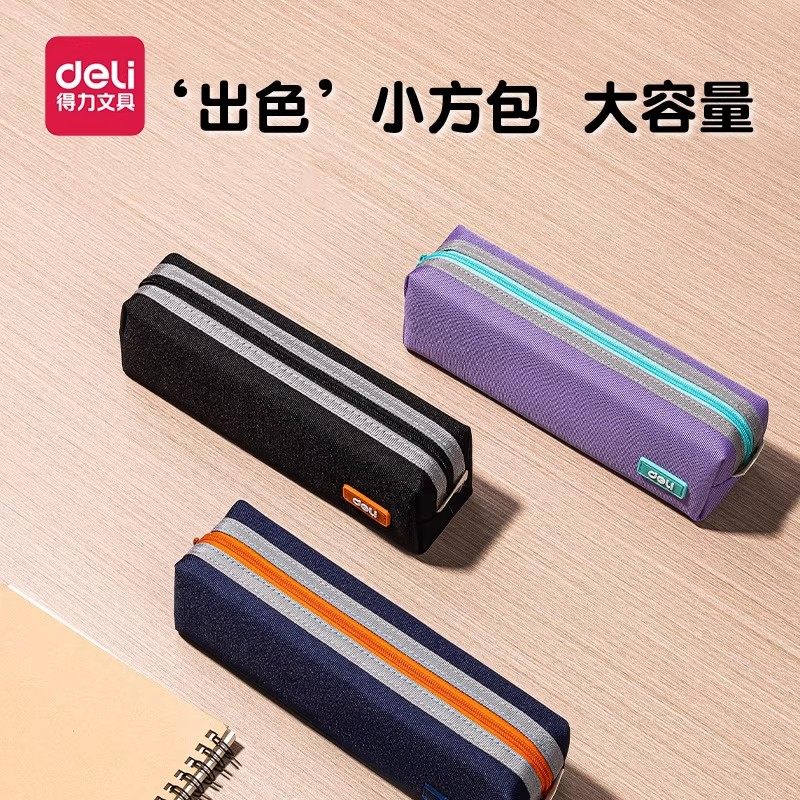 得力笔袋简约帆布笔袋