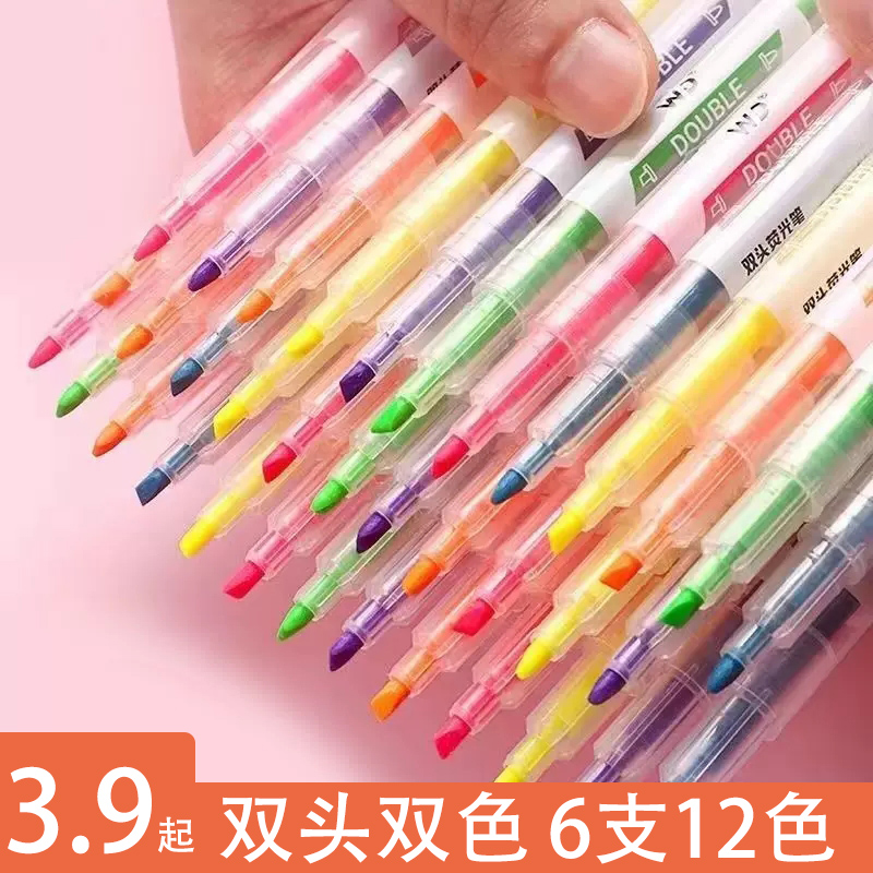双头荧光笔大容量手账曲线型