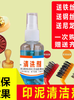 潍州美印章清洗效果好